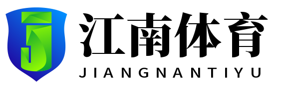 江南体育